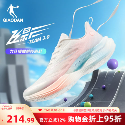 乔丹飞影TEAM3减震跑步鞋女透气