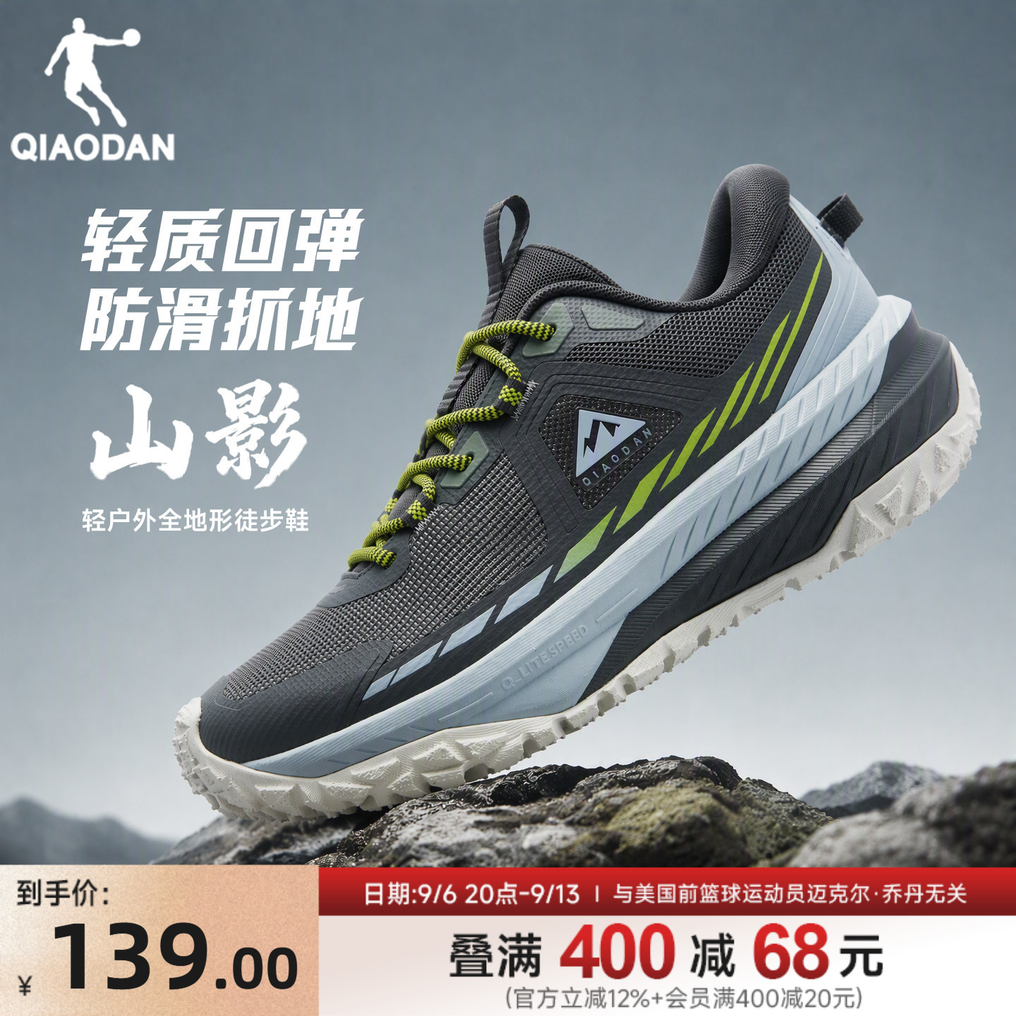 乔丹男子网面透气登山鞋图片