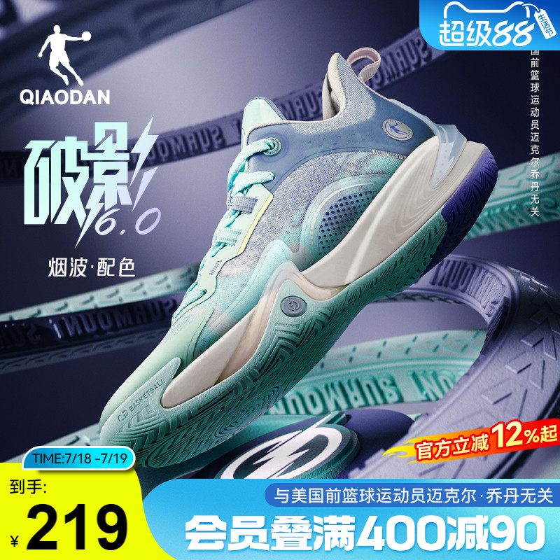 乔丹破影6代篮球鞋防滑耐磨