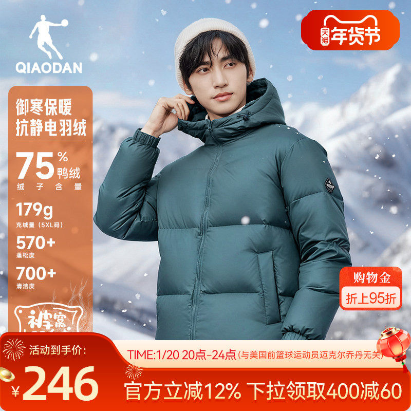 乔丹羽绒服男加厚冬季新款防风防寒短款运动外套连帽保暖男装棉服