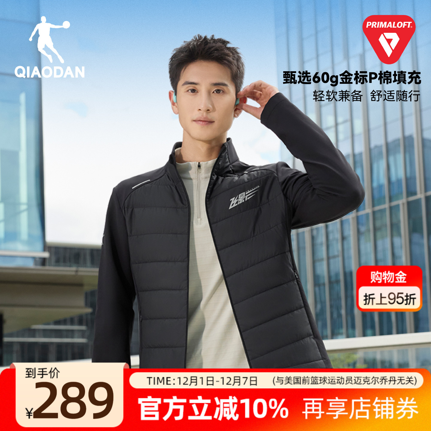 金标P棉|乔丹跑步保暖棉服男士2025冬季新款防泼水透气外套风衣