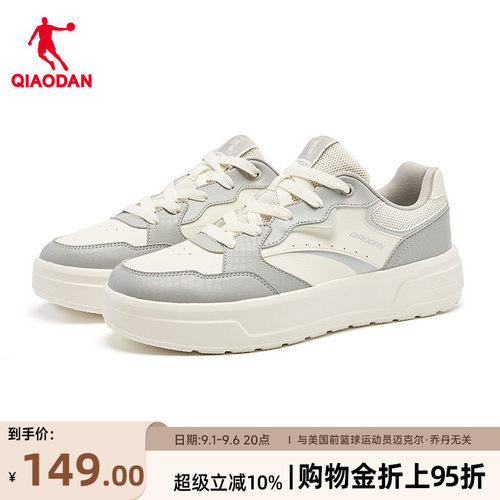 乔丹商场同款百搭板鞋男厚底增高