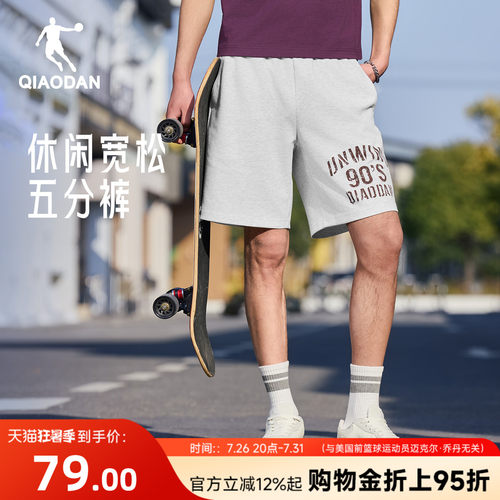 乔丹五分短裤男生休闲百搭
