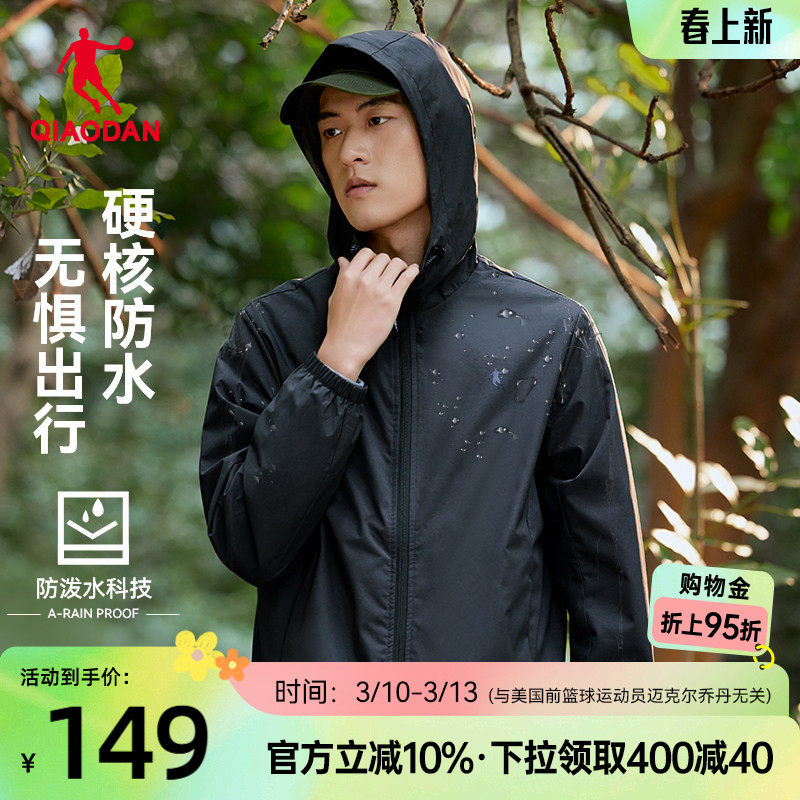 乔丹运动梭织风衣外套男防泼水2026春季新款冲锋休闲防风夹克男