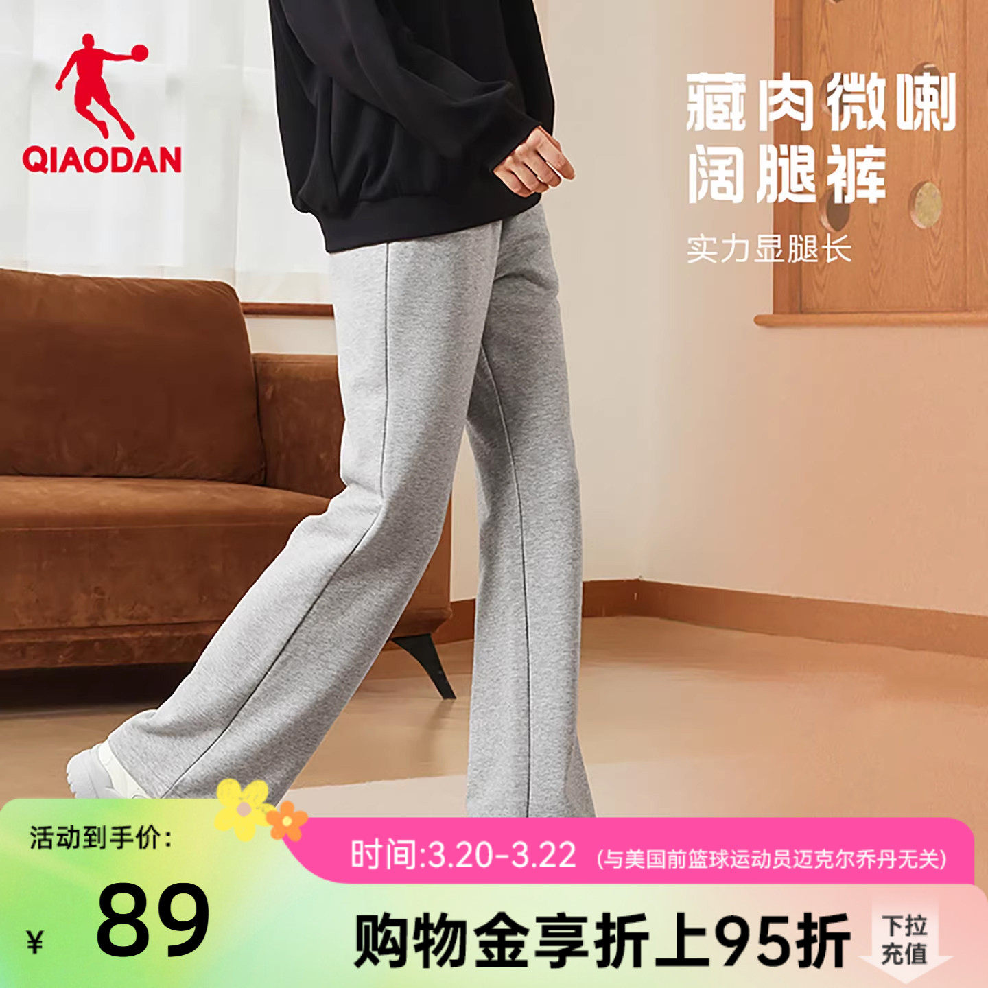 乔丹直筒宽松女生长裤休闲透气喇叭裤2026春季新款百搭卫裤通勤裤