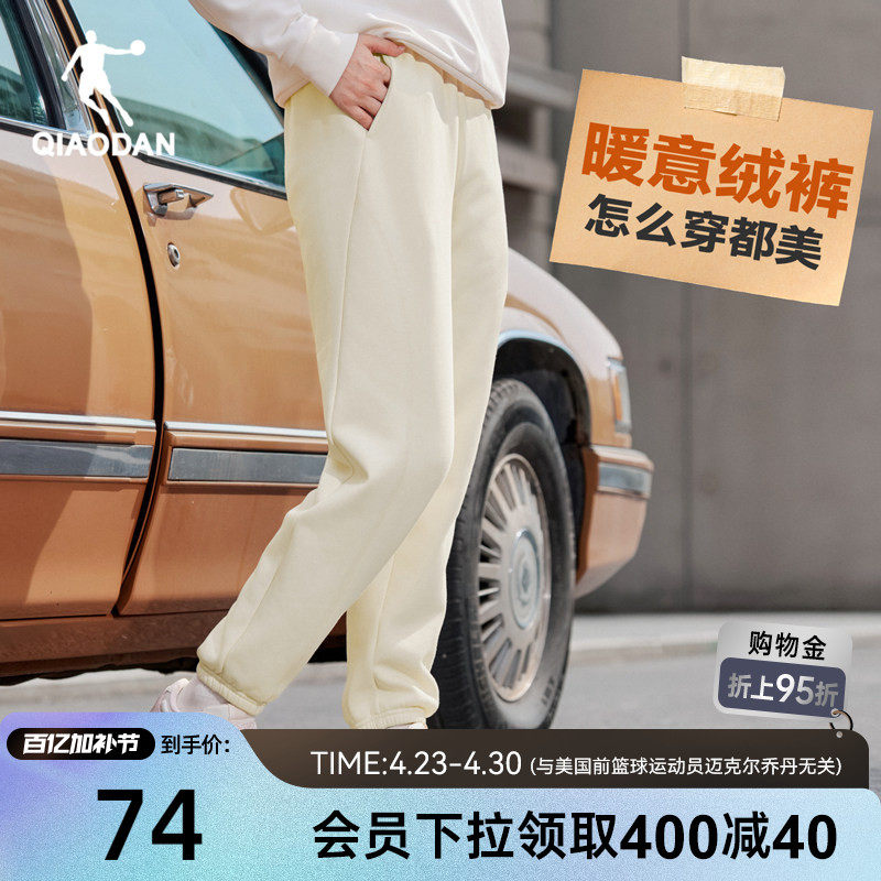 乔丹休闲加绒女生长裤卫裤收口保暖显瘦裤子2026春季新款校服百搭