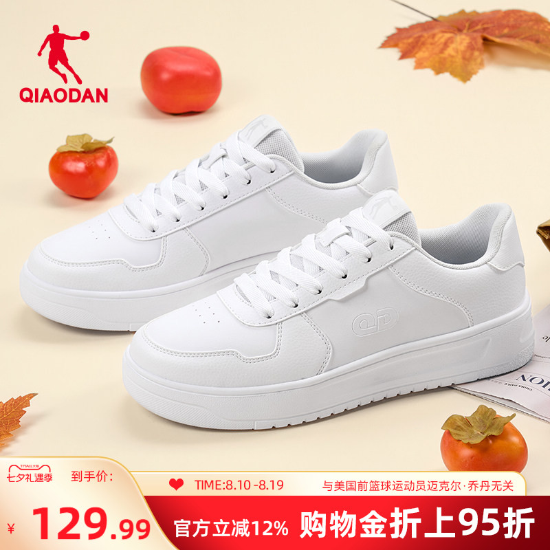 乔丹夏季透气白色小白鞋板鞋男款
