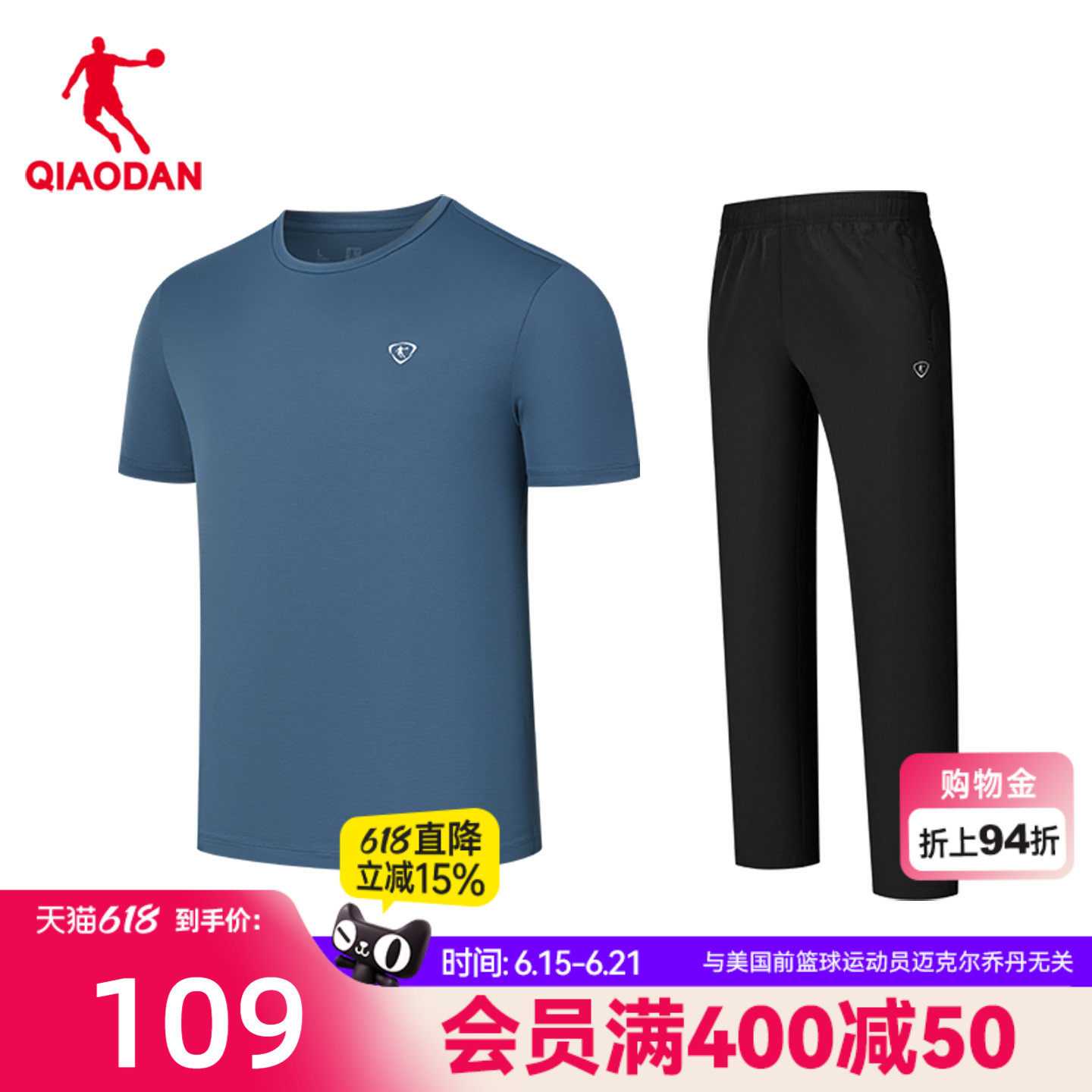 乔丹运动套装男士2026夏季新款透气速干短袖T恤梭织长裤两件套男