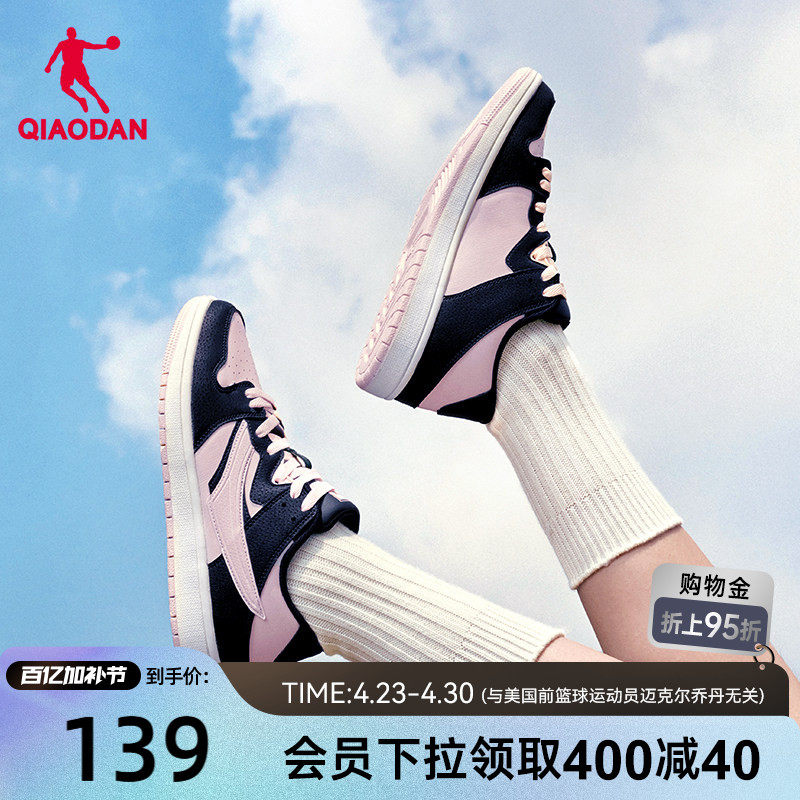 乔丹薄底鞋板鞋女旗舰店正品新款学生运动休闲鞋轻便百搭橡胶黑粉