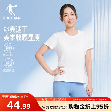 乔丹运动短袖T恤女夏季新款透气跑步健身瑜伽速干体恤羽毛球上衣