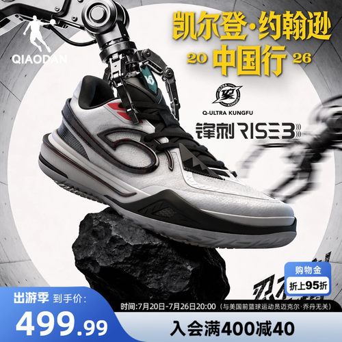 乔丹锋刺RISE3KJ同款实战篮球鞋