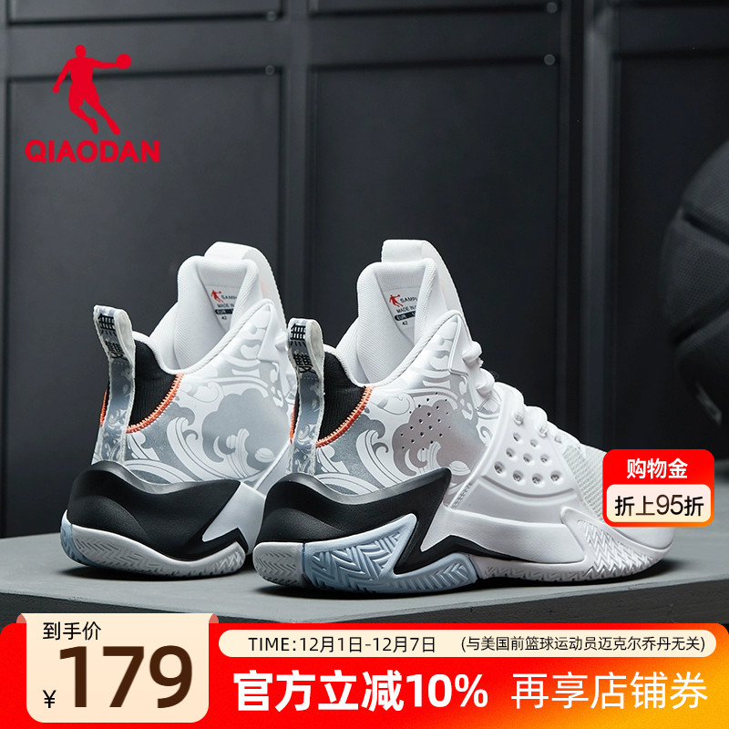 乔丹防滑耐磨实战篮球鞋男