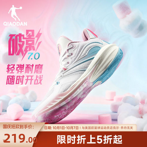 乔丹男子支撑防护缓震实战篮球鞋