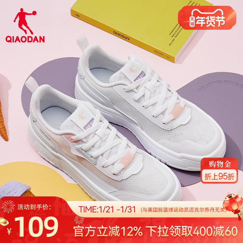 乔丹板鞋2026春季新款厚底小白鞋休闲低帮轻便运动鞋网面透气女鞋,运动鞋new,板鞋,淘宝优惠券,粉丝福利购,淘宝优惠卷
