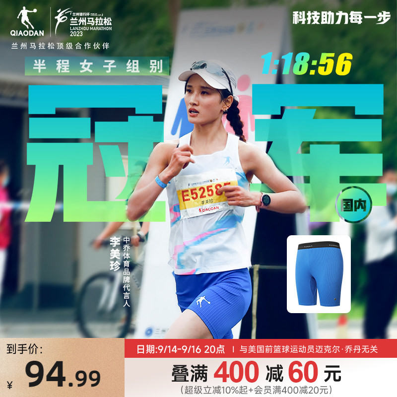 中国乔丹紧身五分裤弹力男										