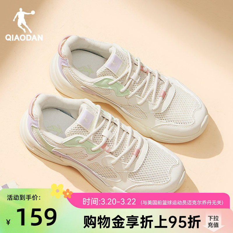 乔丹运动鞋女2026夏季薄荷绿网面透气老爹鞋轻便薄款休闲鞋女鞋子