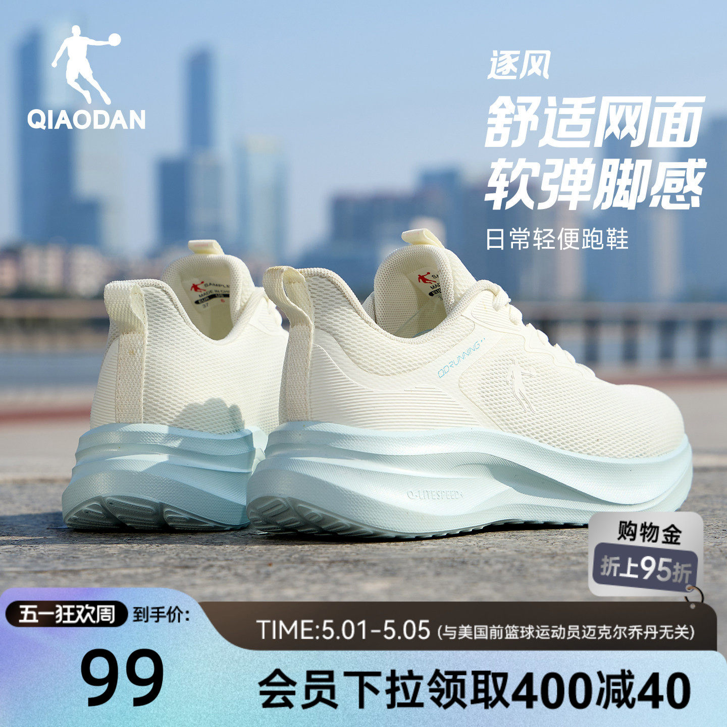 乔丹网面跑步鞋女2026新款夏季白色舒适透气轻质减震软底运动鞋女