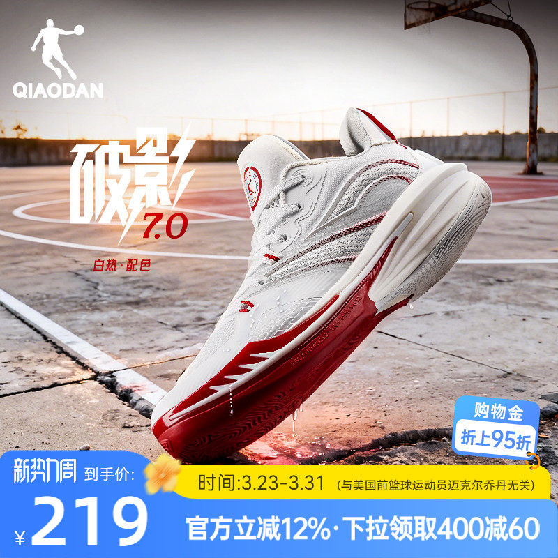 破影7|乔丹红色篮球鞋男子新款实战缓震耐磨球鞋青少年马年运动鞋