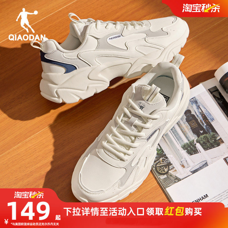 乔丹网面透气老爹鞋男休闲鞋2026春季厚度百搭运动鞋白色鞋子男鞋