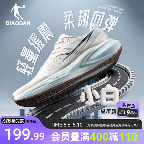 乔丹小白1.0双密缓震透气男跑鞋