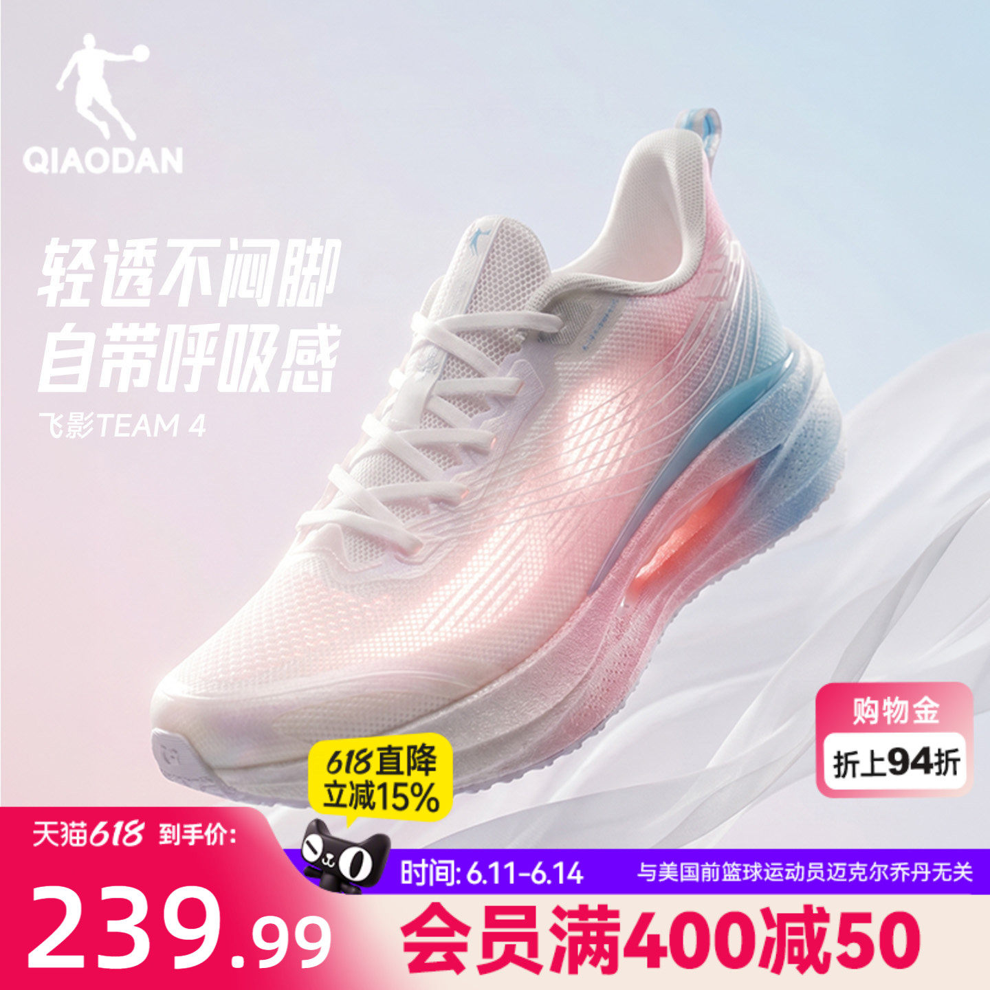 乔丹飞影team4女跑步鞋