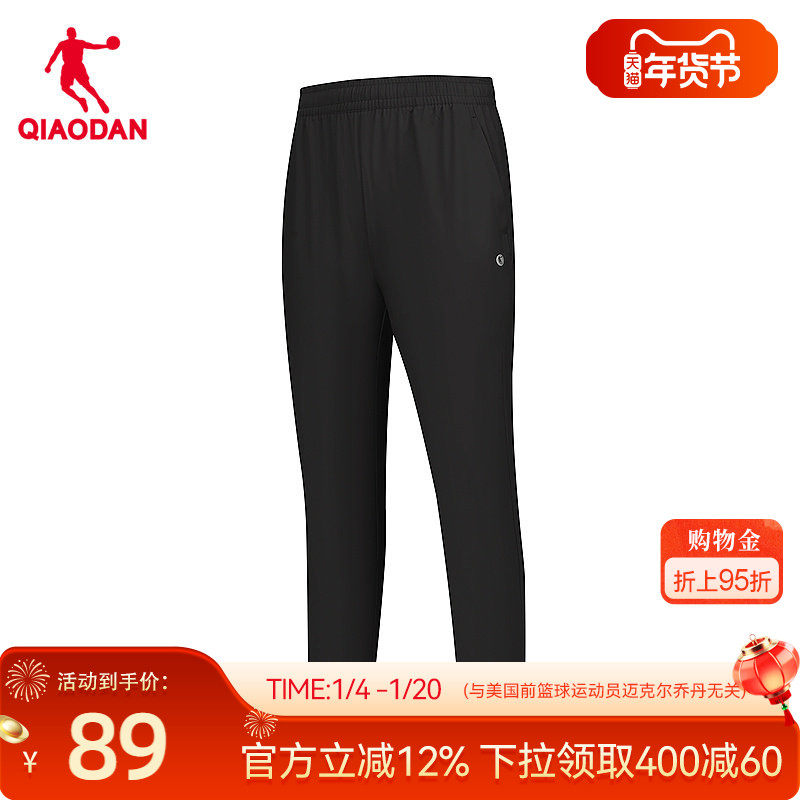 乔丹运动长裤女2026春季透气防水舒适轻薄运动休闲梭织长裤女士,运动服/休闲服装,运动中长裤／短裤,淘宝优惠券,粉丝福利购,淘宝优惠卷