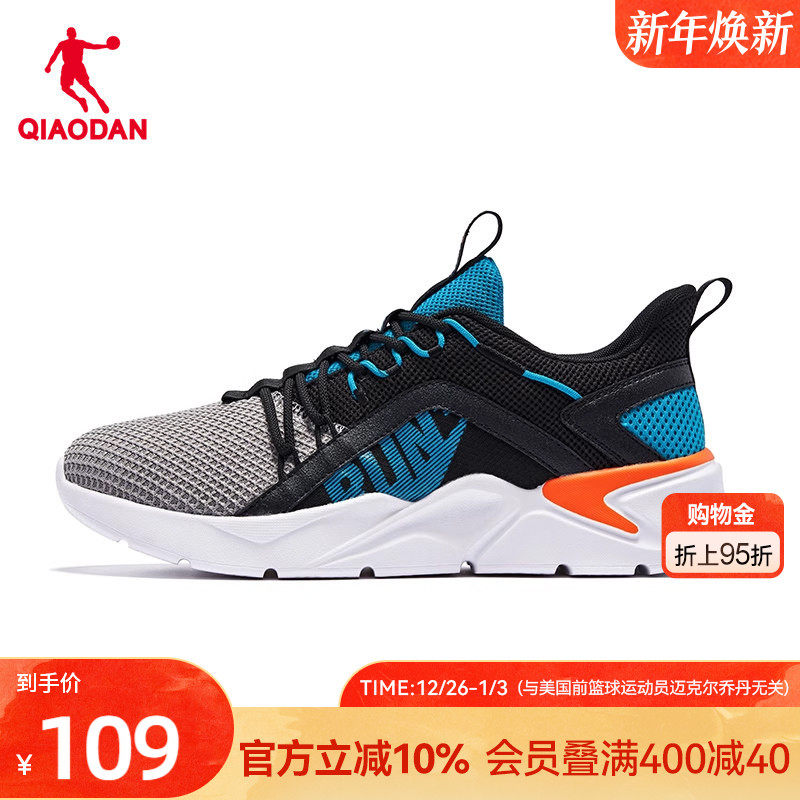 乔丹运动鞋男鞋秋冬网面透气跑鞋舒适轻便男休闲男跑步鞋官方正品