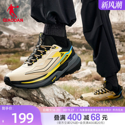 乔丹越嶺2.0轻便耐磨越野跑鞋
