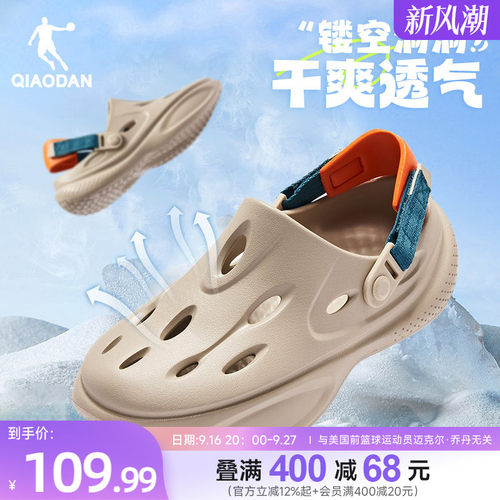 乔丹洞洞鞋2.0情侣沙滩户外鞋
