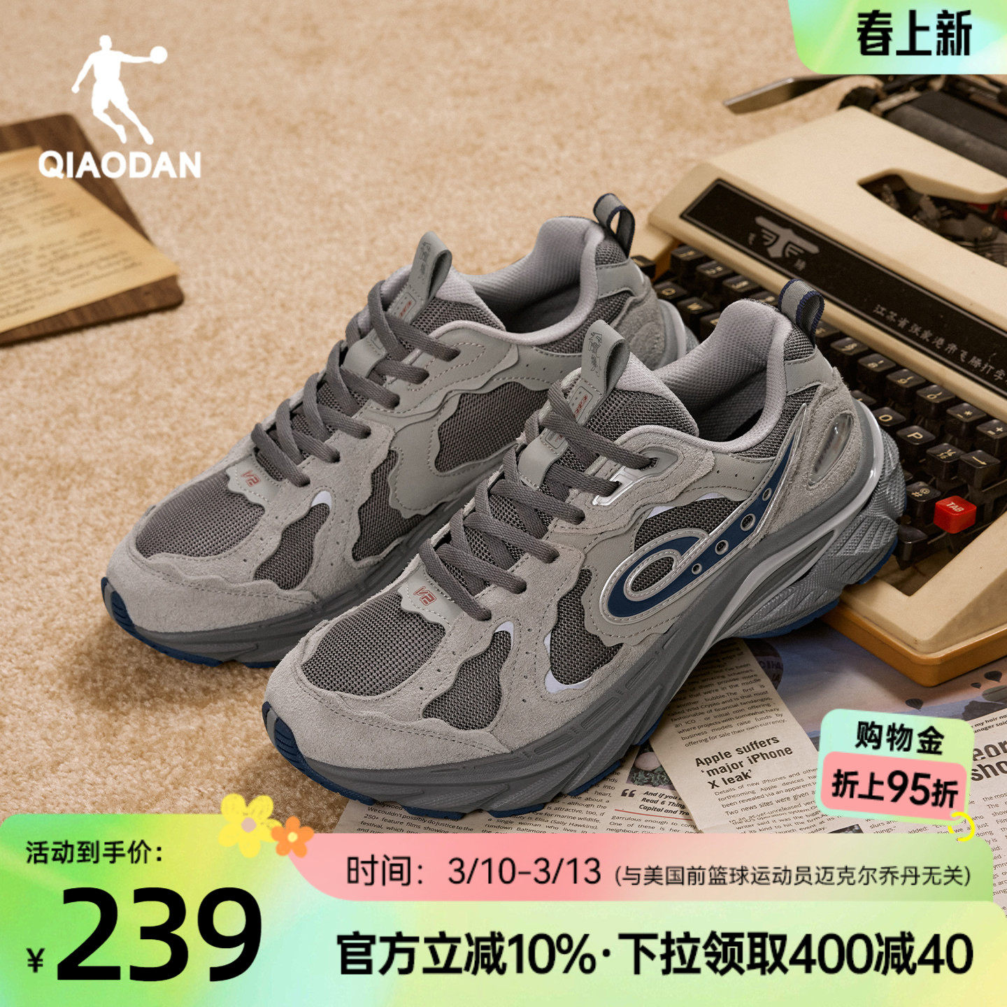 永恒901乔丹跑步鞋男运动鞋2026春季新款复古跑鞋缓震回弹男鞋子