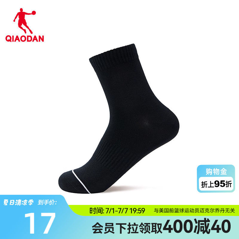 中国乔丹透气运动袜子男袜跑步篮球袜短袜舒适训练夏季时尚中筒袜