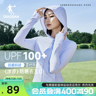 UPF100 喬丹小蠻腰修身 防曬衣服女夏季 新款 防紫外線冰感透氣外套