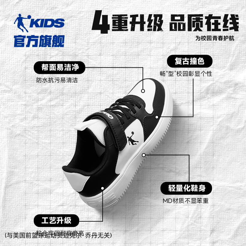 乔丹儿童板鞋男女童小白鞋运动鞋