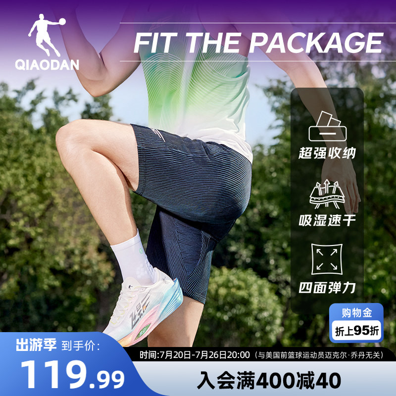 乔丹半弹4.0跑步专业马拉松男生短裤运动健身2026夏季新款腰包裤