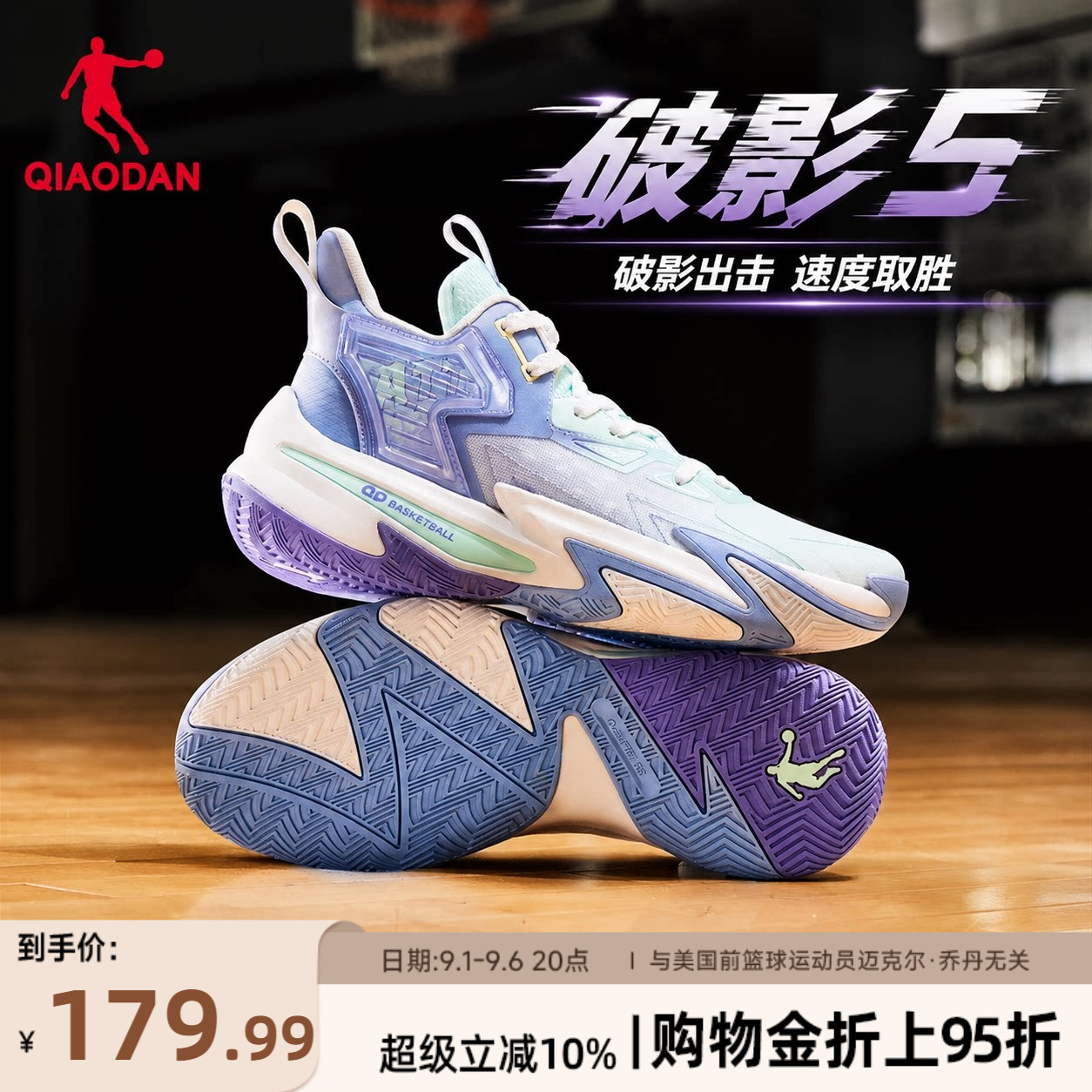 乔丹破影5篮球鞋男实战图片