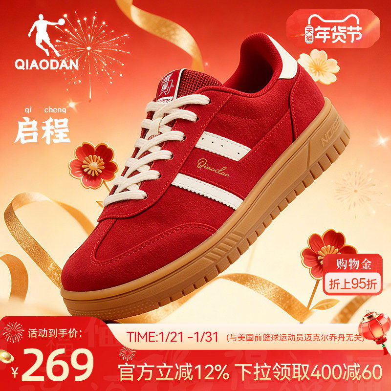 乔丹红色新年女款德训鞋休闲板鞋商场同款2026年春季本命年运动鞋,运动鞋new,板鞋,淘宝优惠券,粉丝福利购,淘宝优惠卷