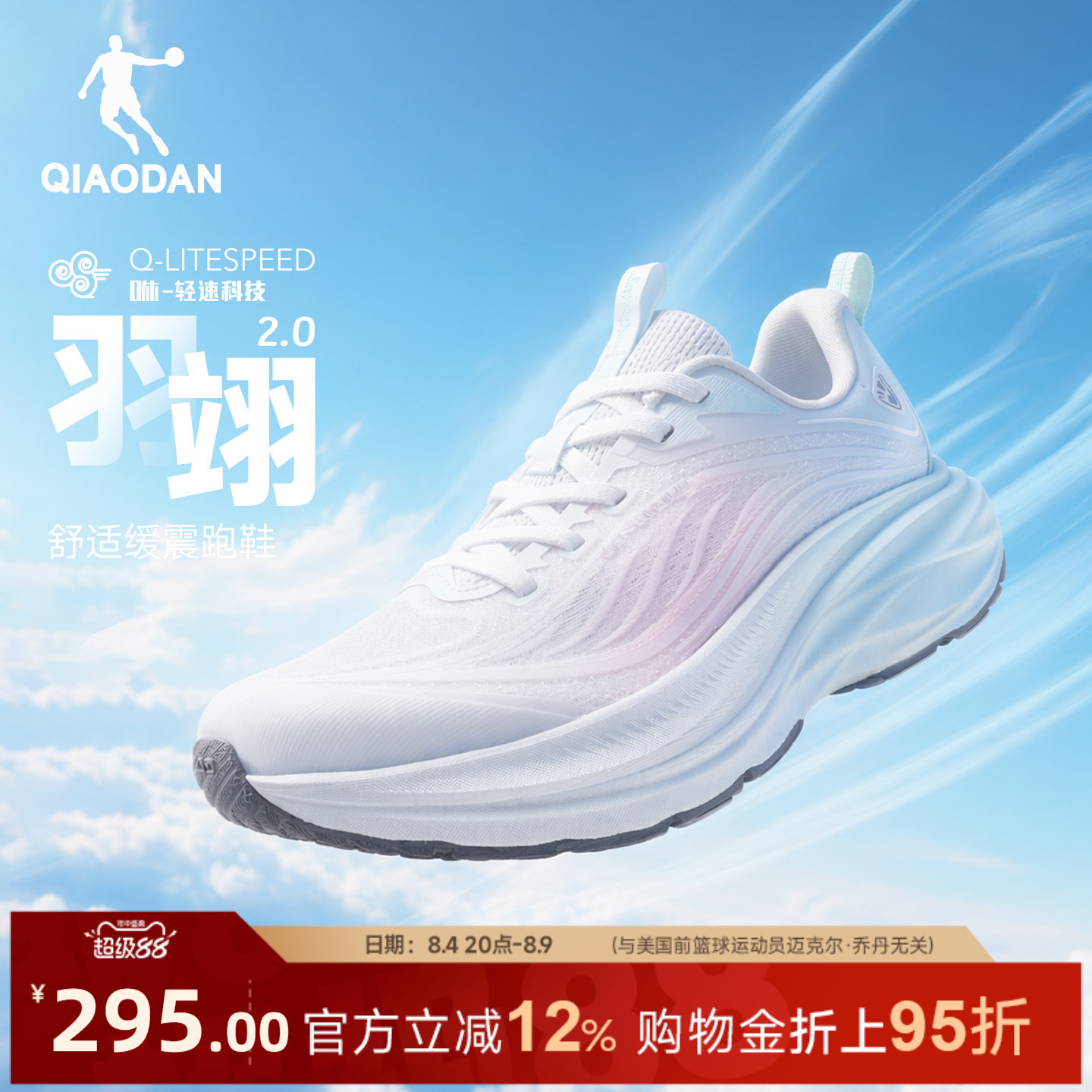 乔丹羽翊2.0跑步鞋女新款网面透气轻便软底运动鞋女款减震慢跑鞋