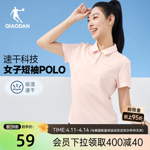 乔丹速干短袖Polo女网球羽毛球服