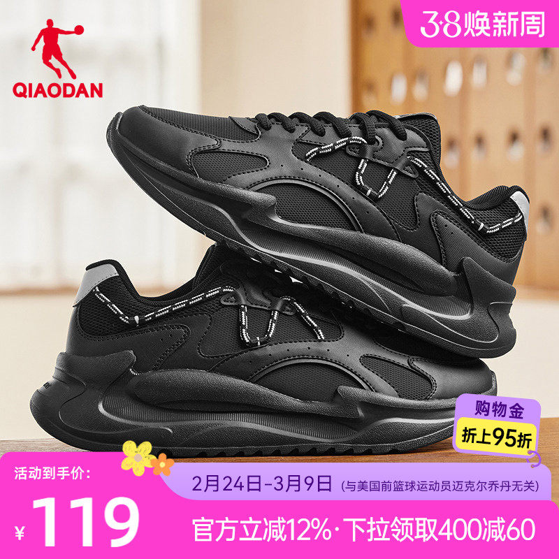 乔丹革面防水休闲鞋男运动鞋2025秋冬新款软底黑色学生老爹鞋男鞋