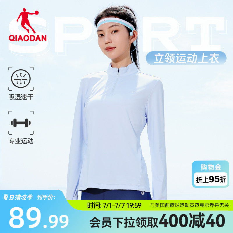 乔丹长袖T恤衫女士2026春季新款半拉链跑步吸湿速干透气运动上衣