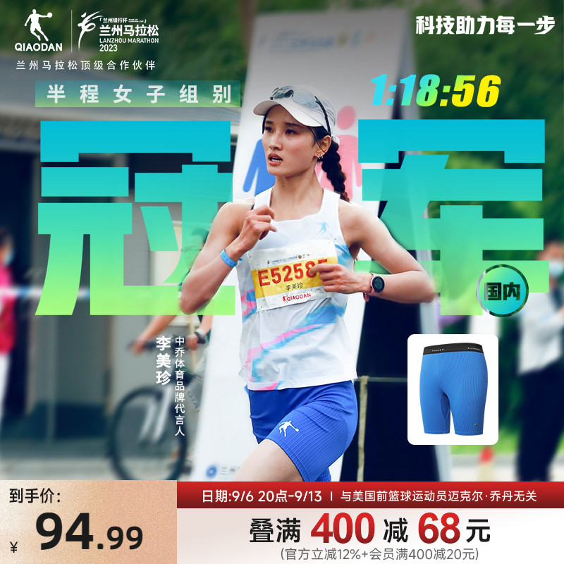 乔丹飞影马拉松半弹短裤男士2026夏季新款压缩紧身五分裤跑步裤子