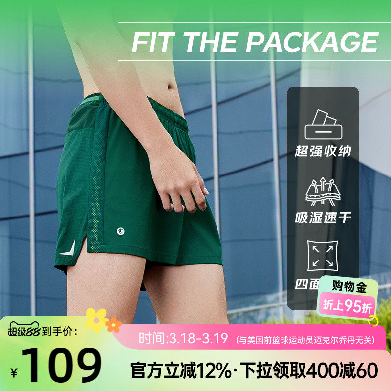 乔丹飞影梭织跑步短裤运动马拉松健身透气速干2026夏季新款男生