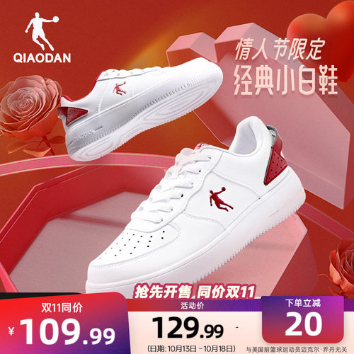 乔丹空军小白鞋女款轻便板鞋红色