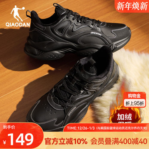 乔丹皮面防水加绒保暖休闲鞋男