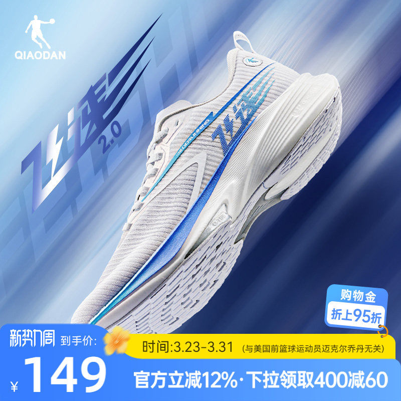 乔丹跑步鞋男款专业竞速训练学生体测中考场地跑鞋透气减震运动鞋