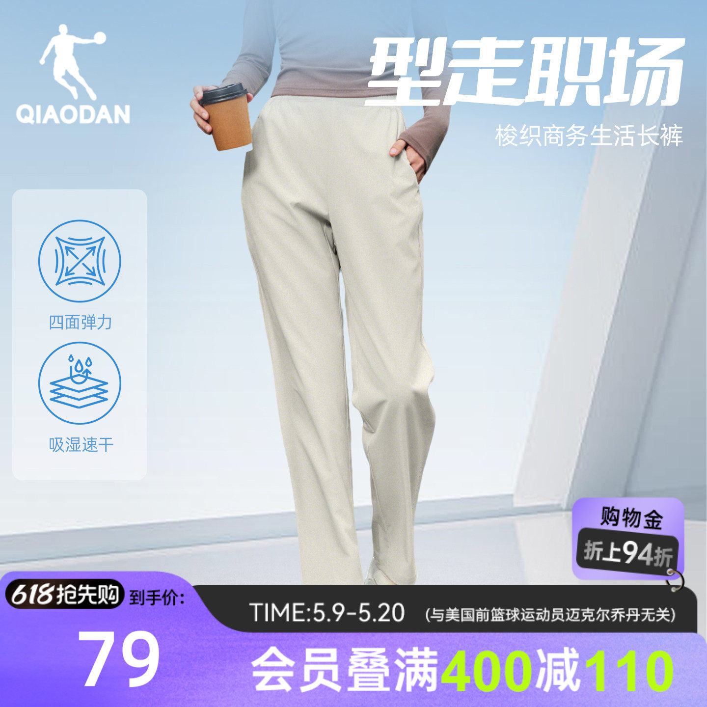 乔丹轻商务长裤女2026春季新款休闲速干女性职场干练显瘦随形裤