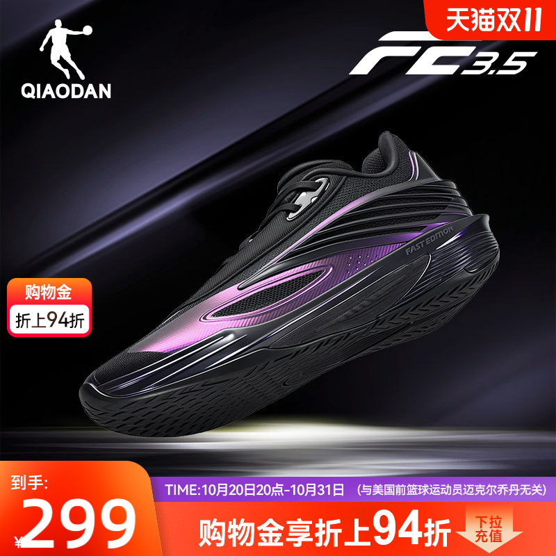 乔丹FE3.5|速度型篮球鞋