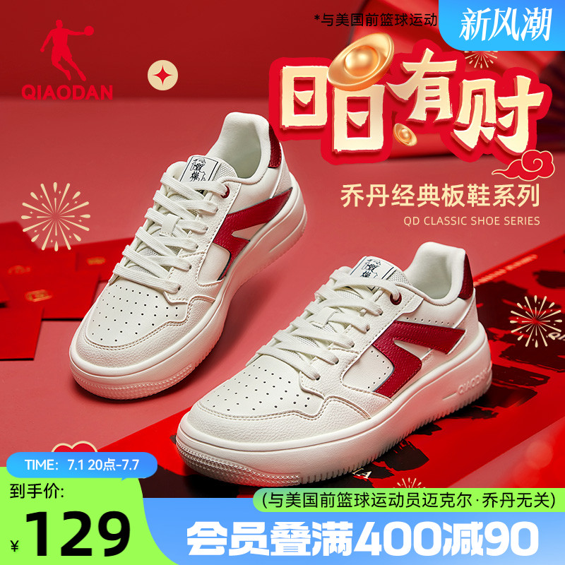 中国乔丹百搭革面女子低帮小白鞋