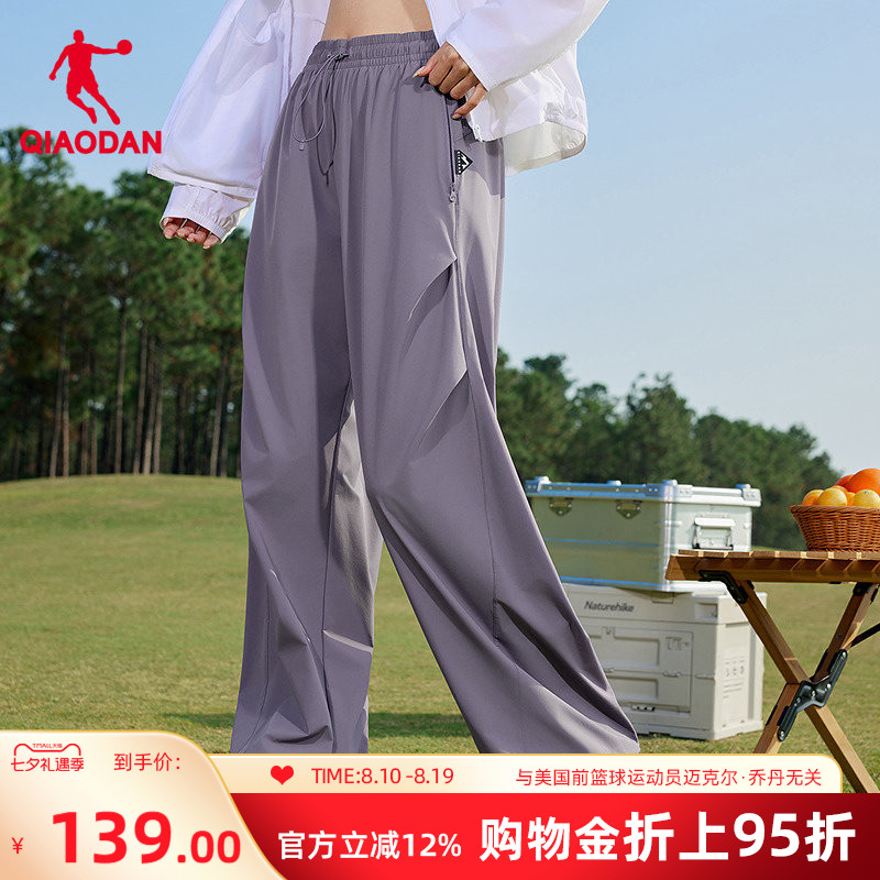 乔丹防晒长裤女生UPF50+