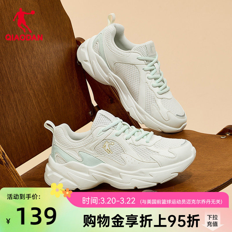 乔丹网面休闲鞋女运动鞋2026春季新款厚底增高老爹鞋薄荷绿女鞋子
